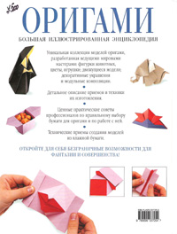 origami